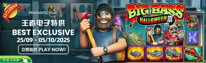 Winbox Big Bass Halloween III exclusive slot event by Pragmatic Play