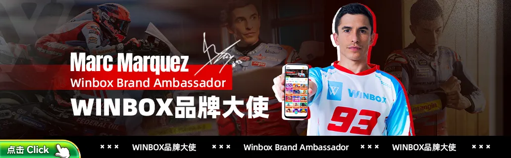 Winbox brand ambassador Marc Marquez promotional banner