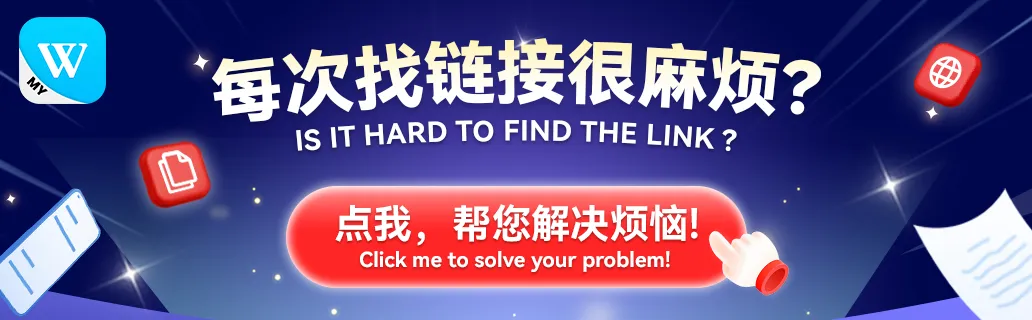 Winbox MY app link help banner