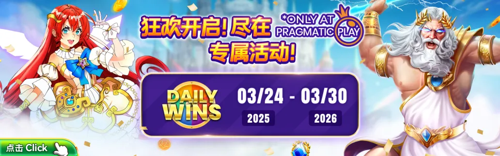 Winbox Pragmatic Play Daily Wins event banner